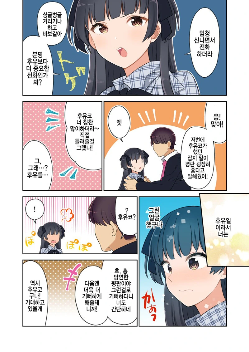 [@] 삐진 후유코_2.jpg