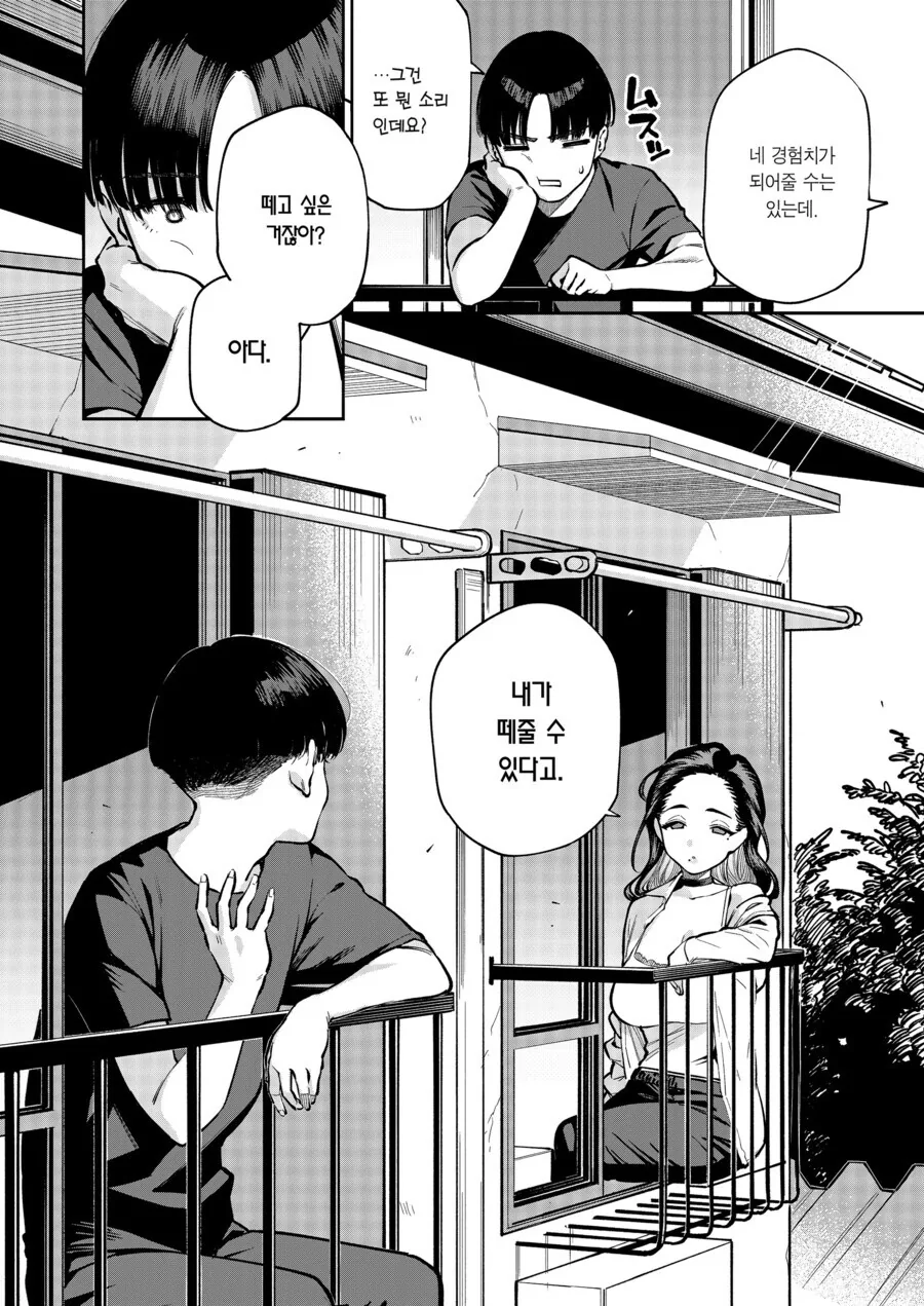 적당한 옆집 보지가 생각나능 망가_1.jpg