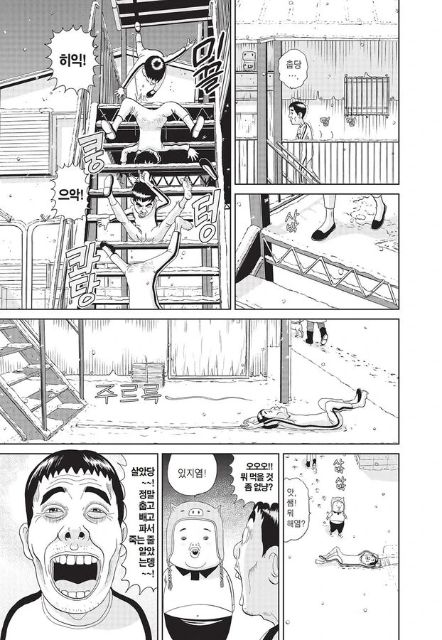 [괴짜가족]딸기 빙수를 먹는 이소룡 선생_2.jpg