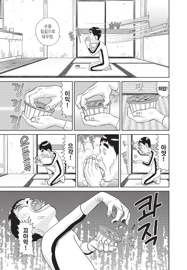 [괴짜가족]딸기 빙수를 먹는 이소룡 선생_4.jpg