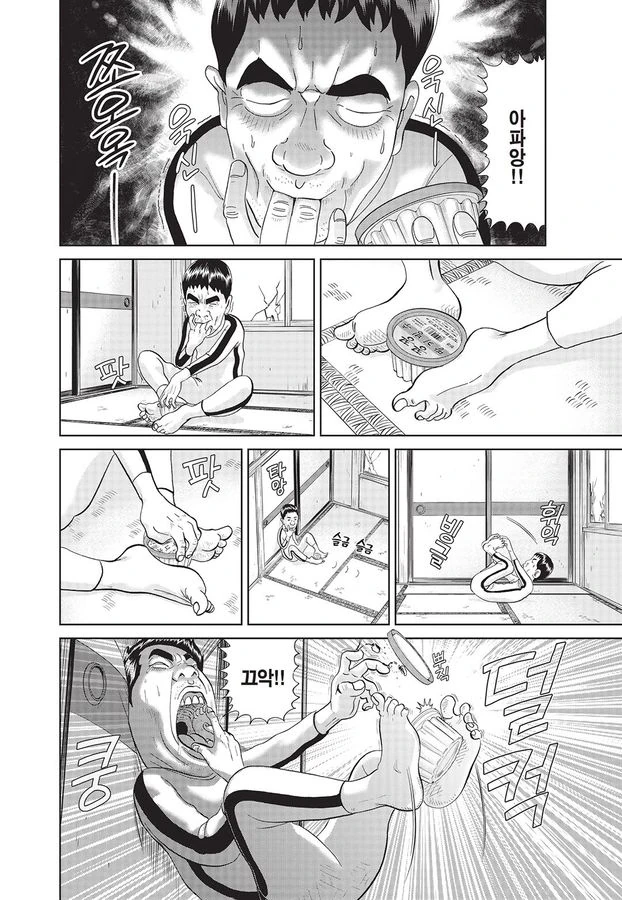 [괴짜가족]딸기 빙수를 먹는 이소룡 선생_5.jpg