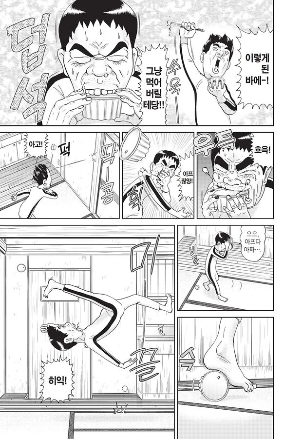 [괴짜가족]딸기 빙수를 먹는 이소룡 선생_8.jpg