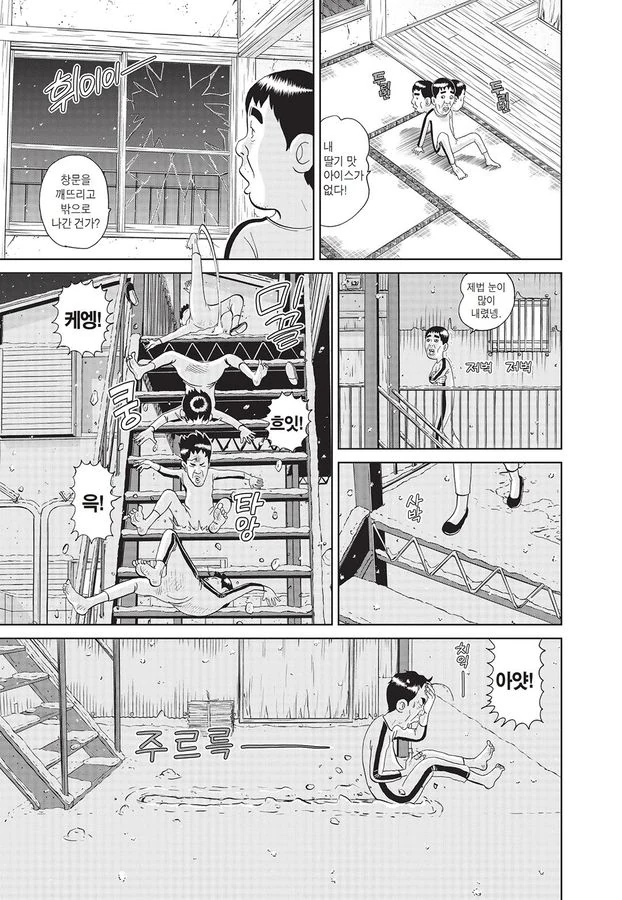 [괴짜가족]딸기 빙수를 먹는 이소룡 선생_10.jpg