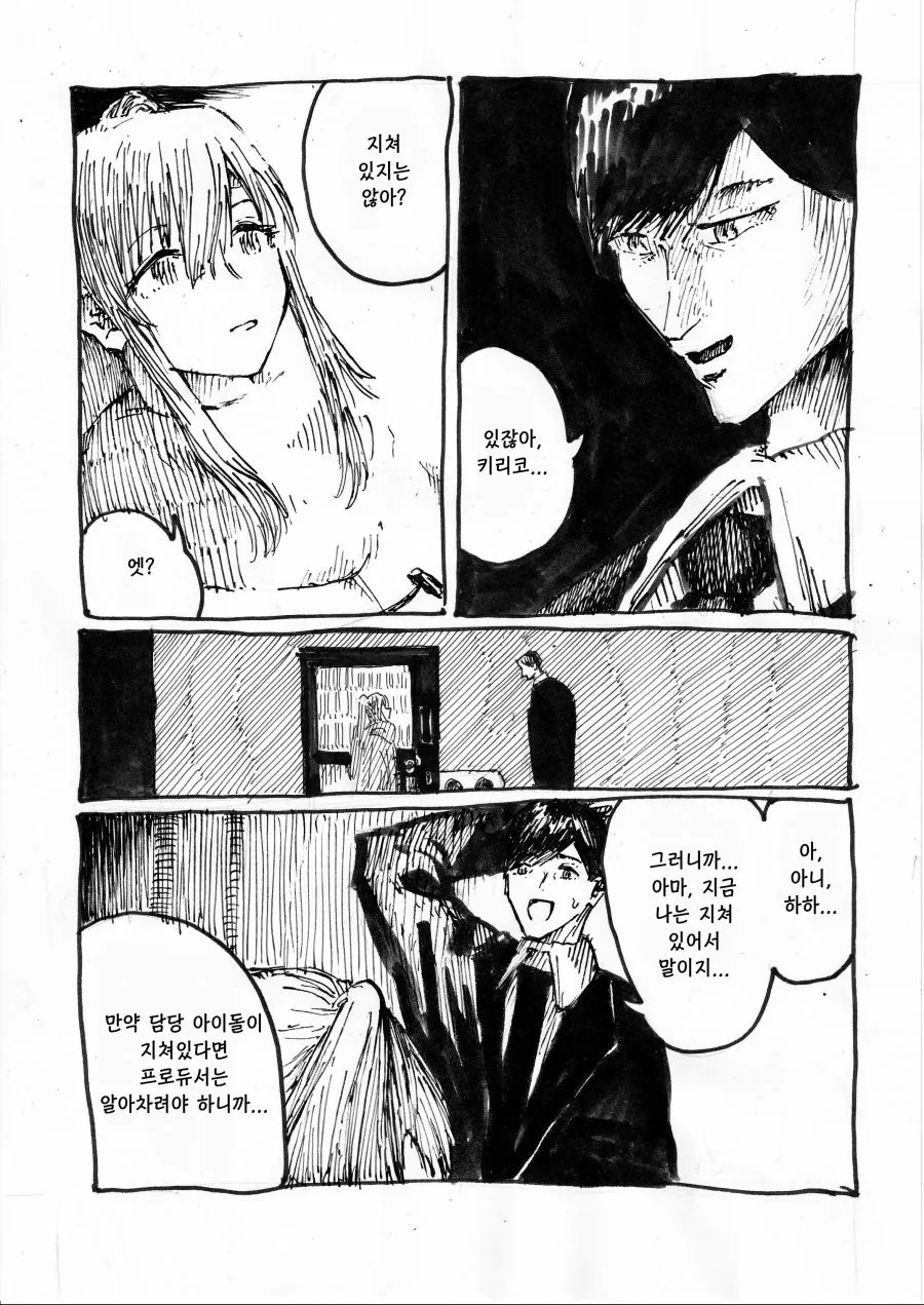manga_396662_005.webp