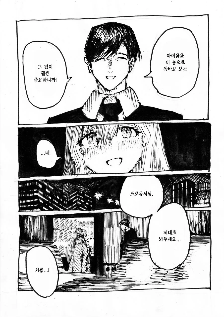 manga_396662_008.webp