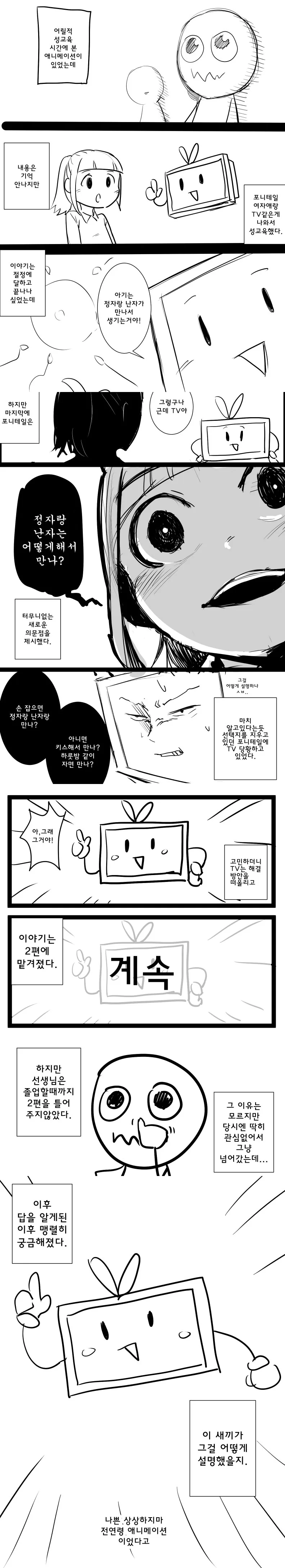 manga_3995843_001.webp
