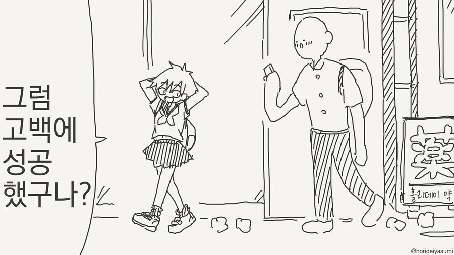 고백에 성공한 소꿉친구.manga_1.jpg