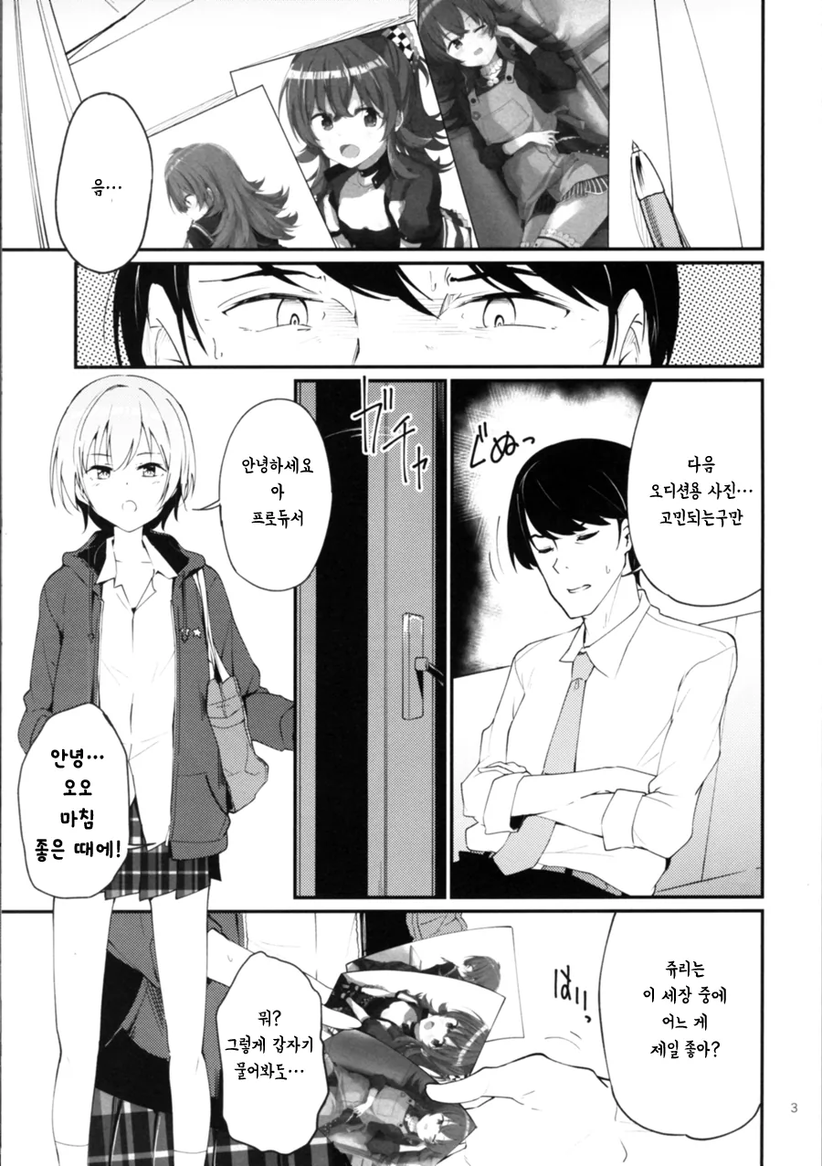manga_417850_001.webp