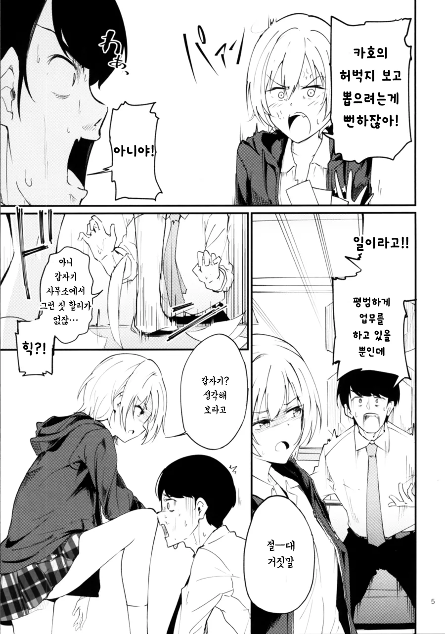 manga_417850_003.webp