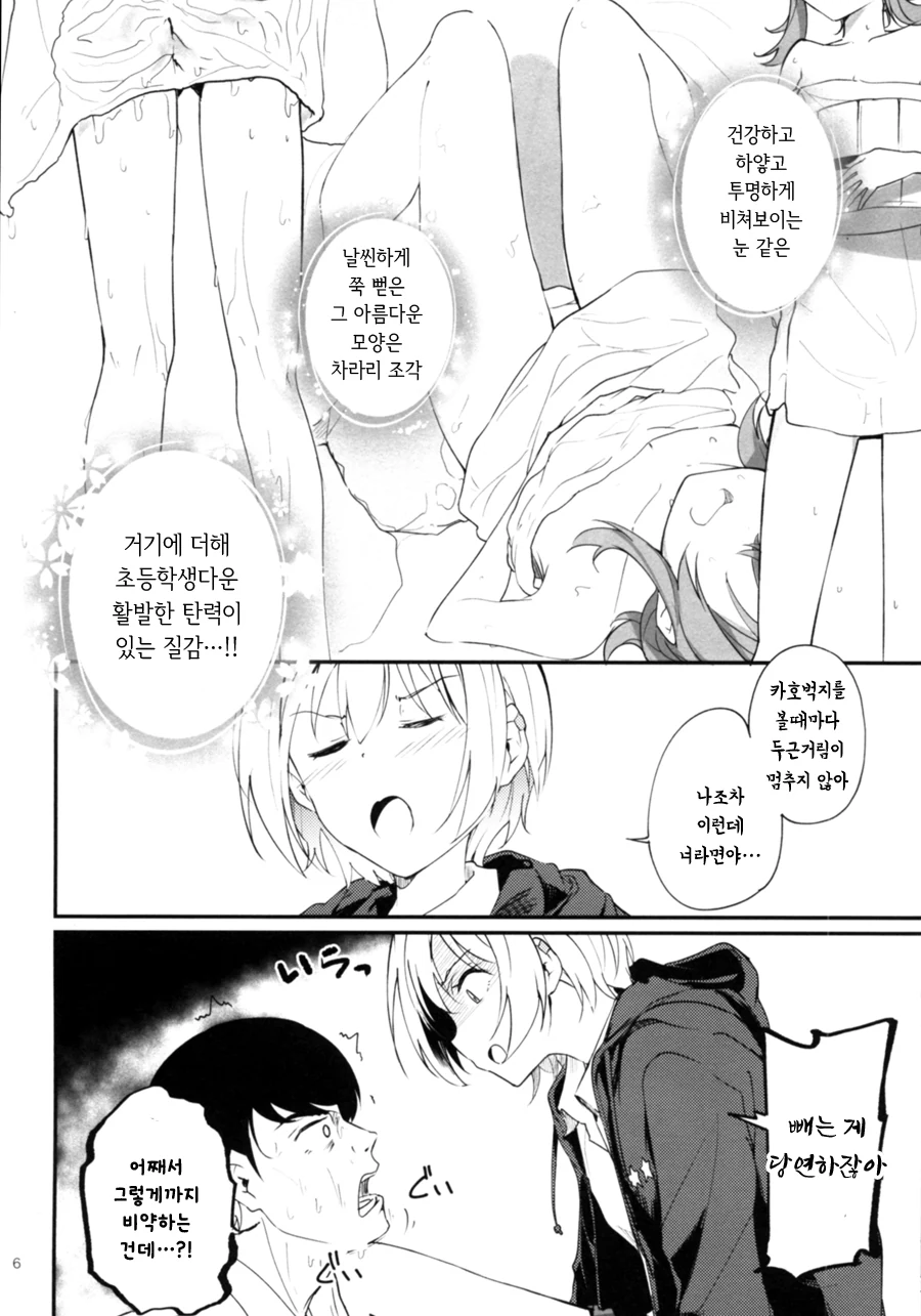 manga_417850_004.webp