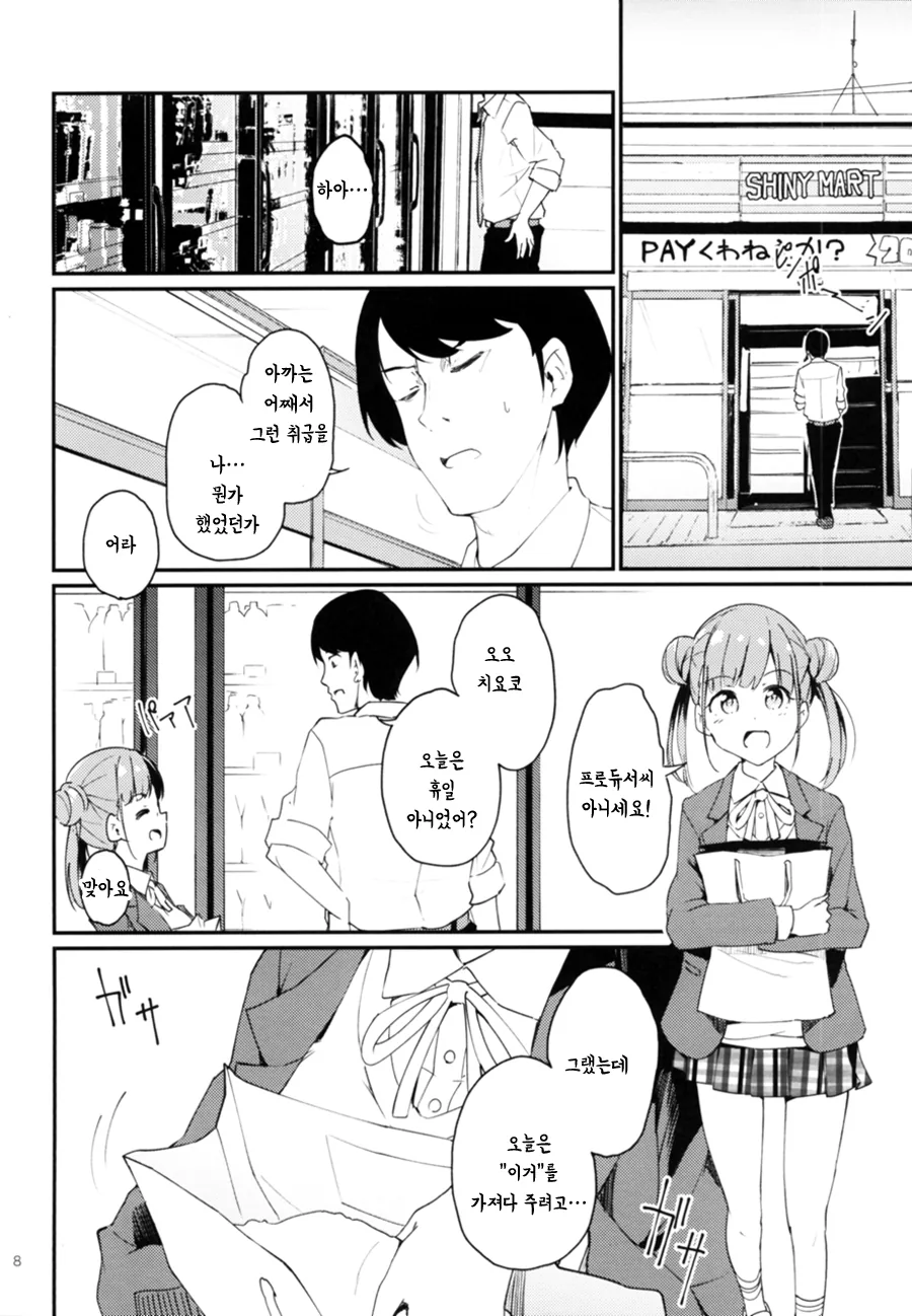 manga_417850_006.webp