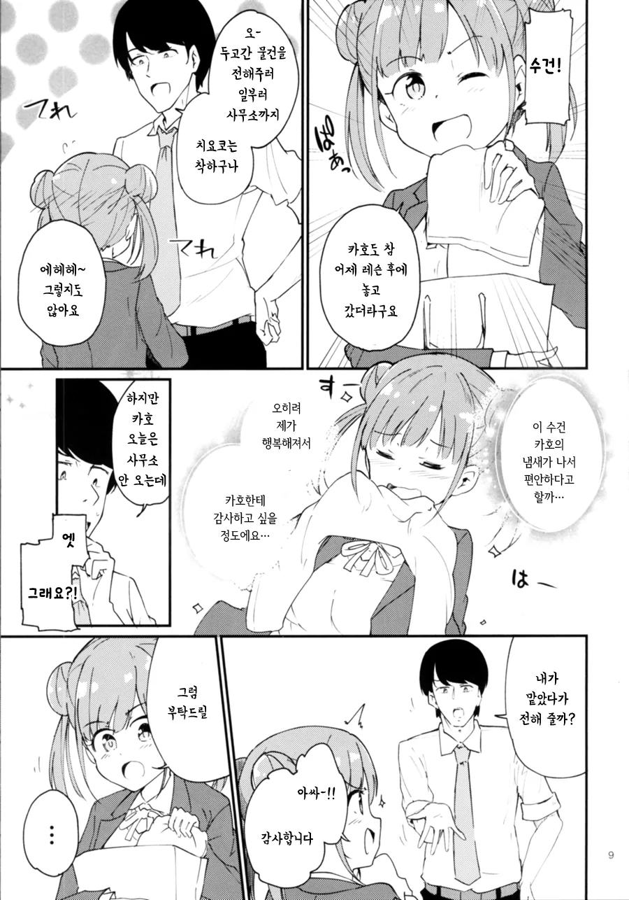 manga_417850_007.webp