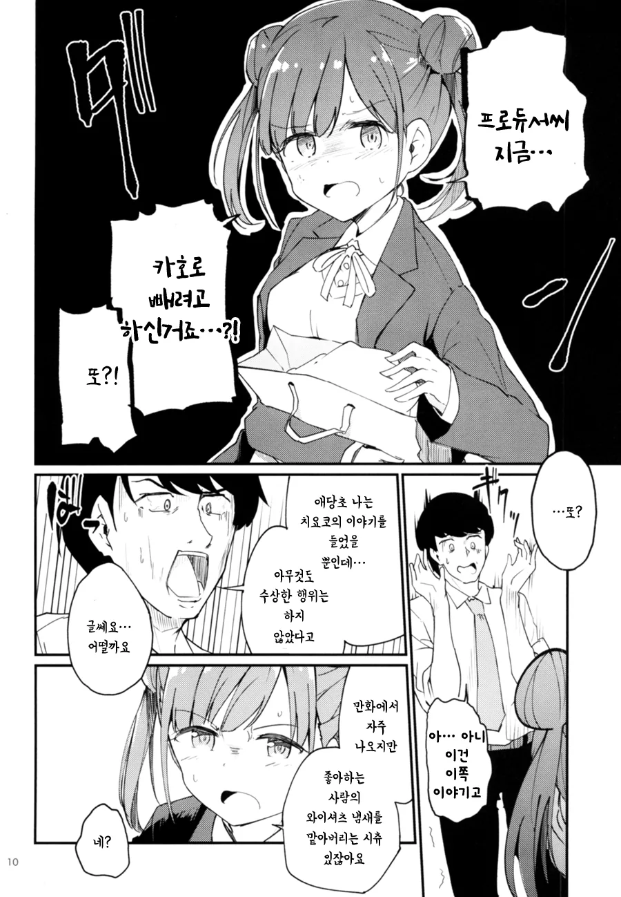 manga_417850_008.webp