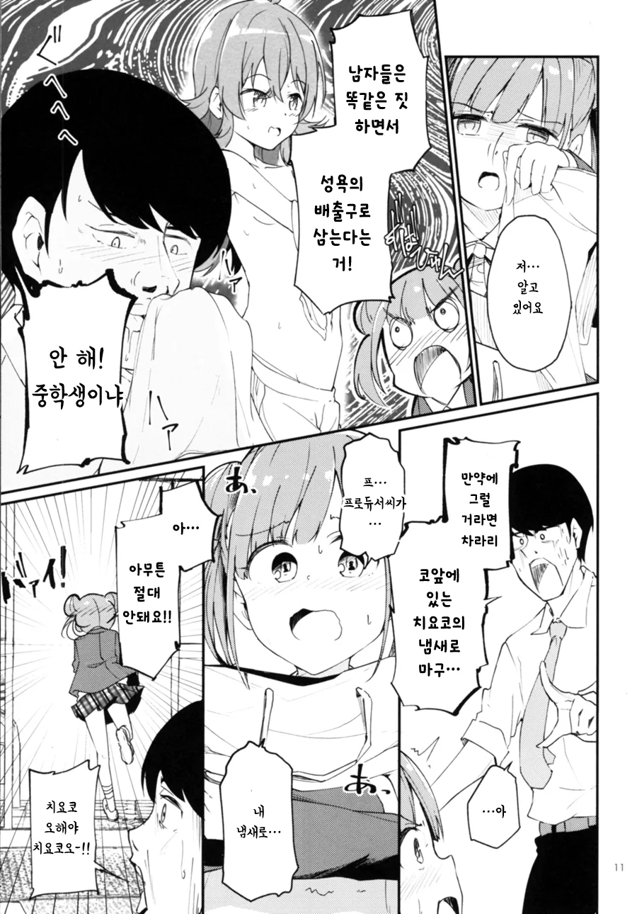 manga_417850_009.webp