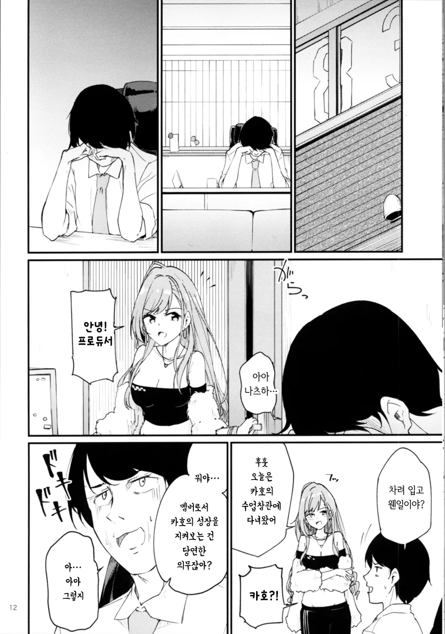 manga_417850_010.webp