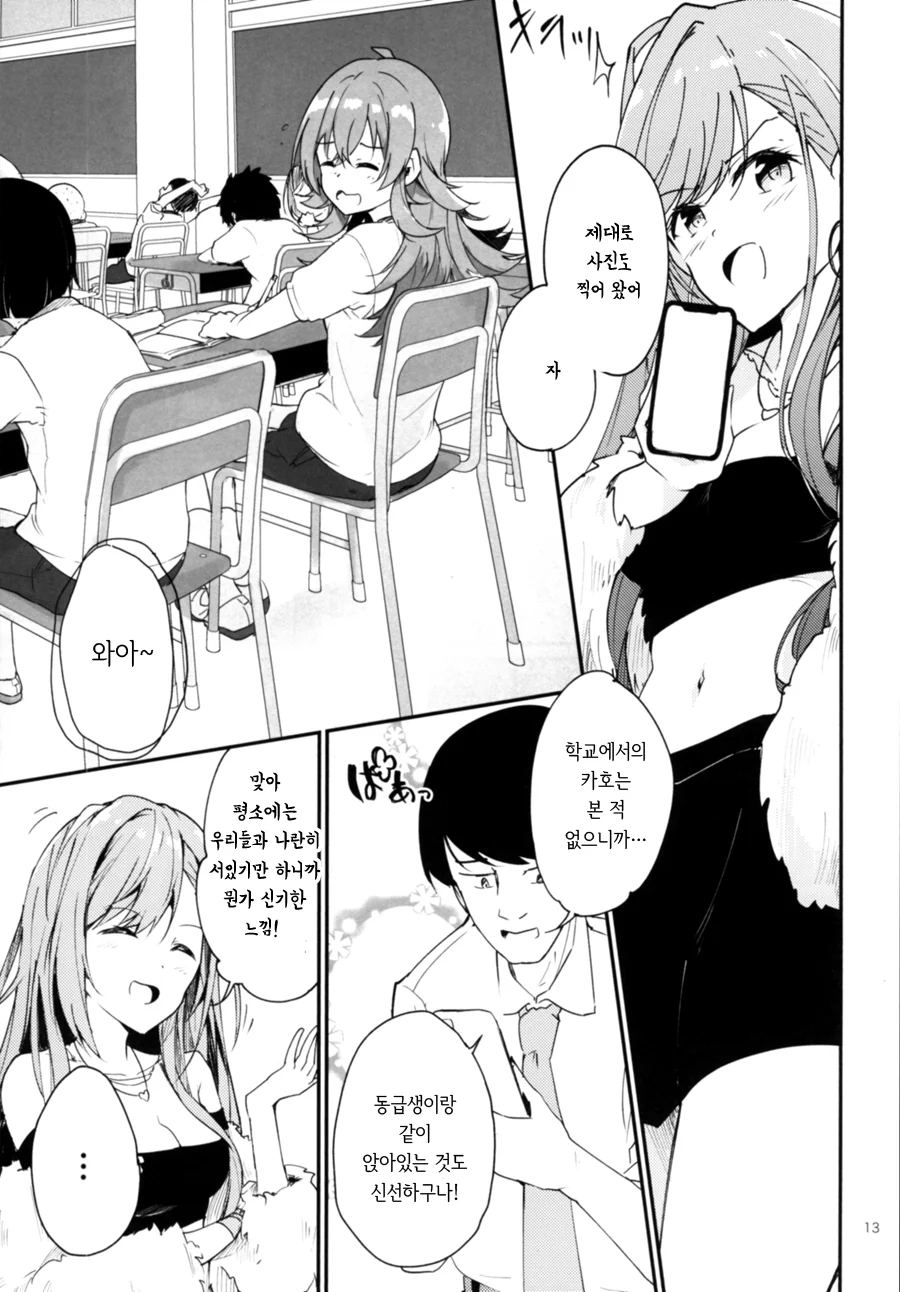 manga_417850_011.webp