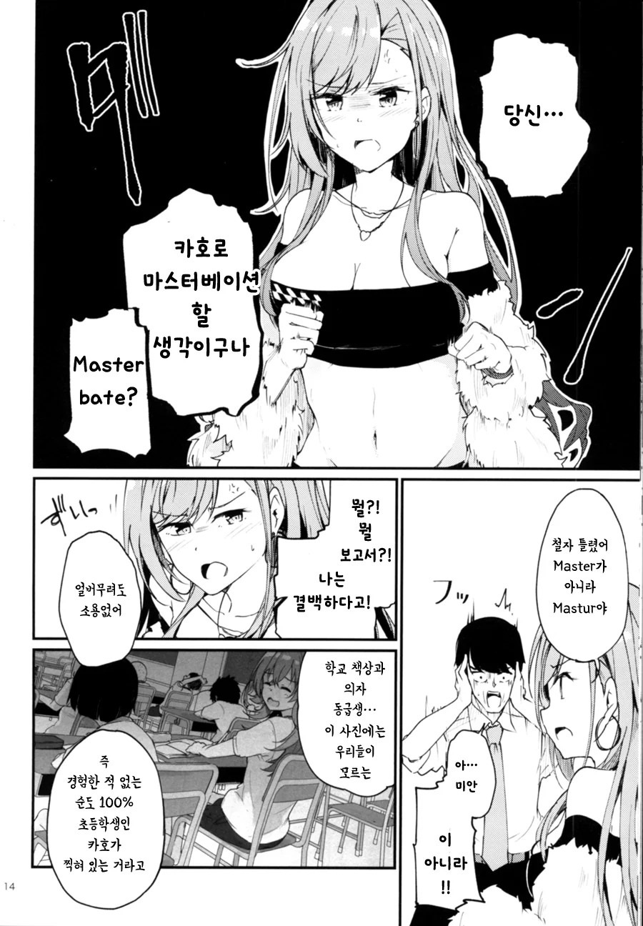 manga_417850_012.webp
