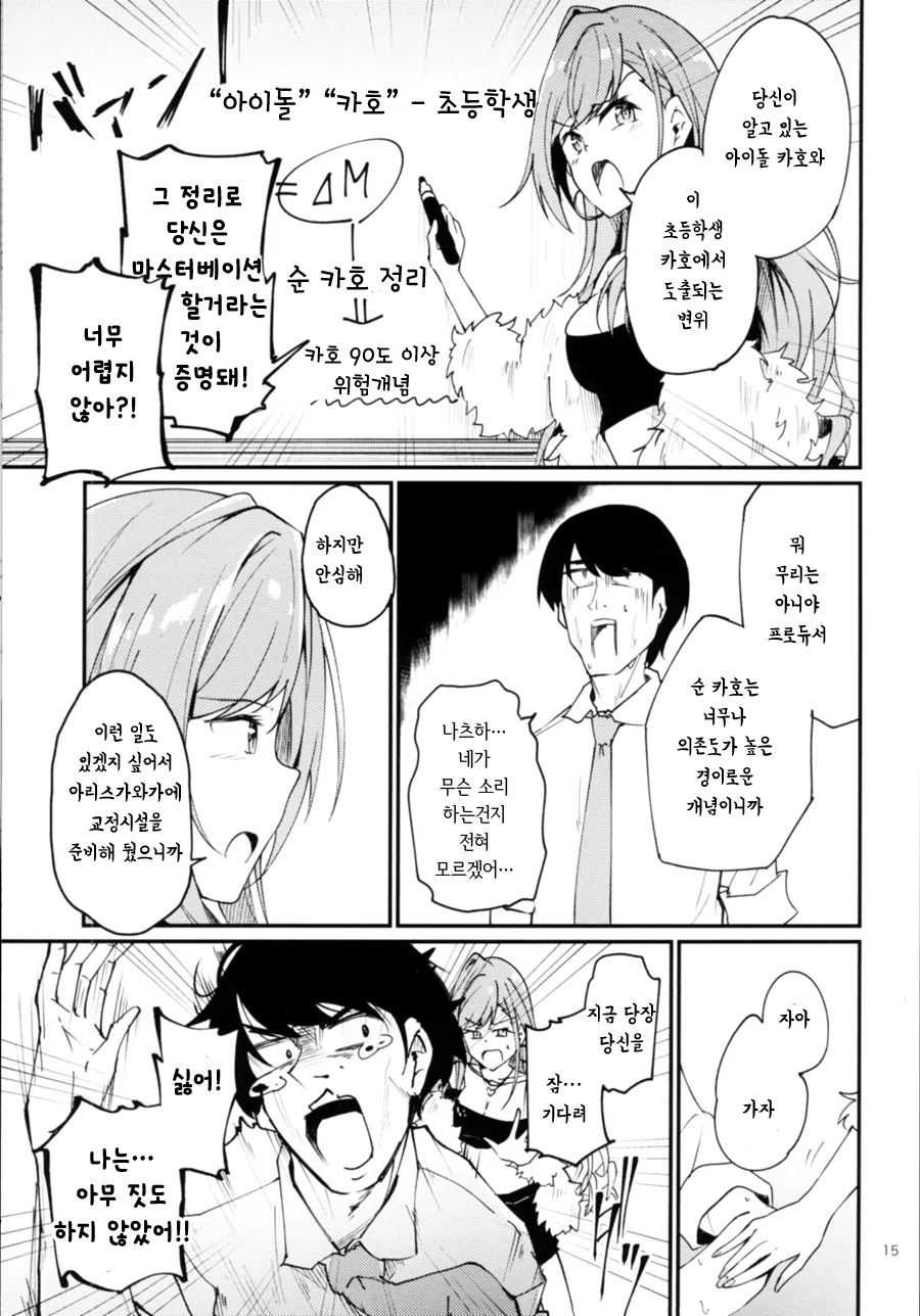 manga_417850_013.webp