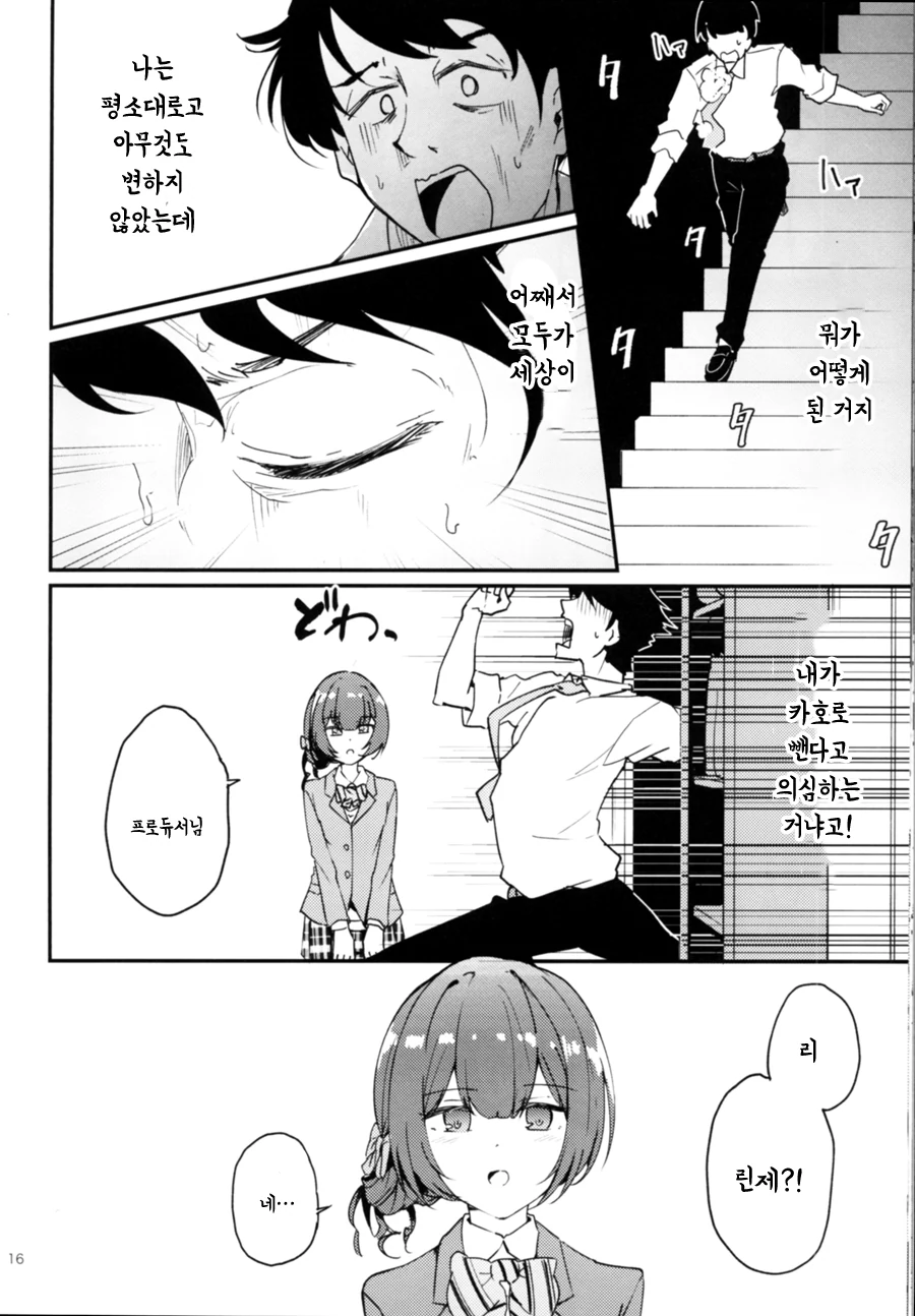 manga_417850_014.webp