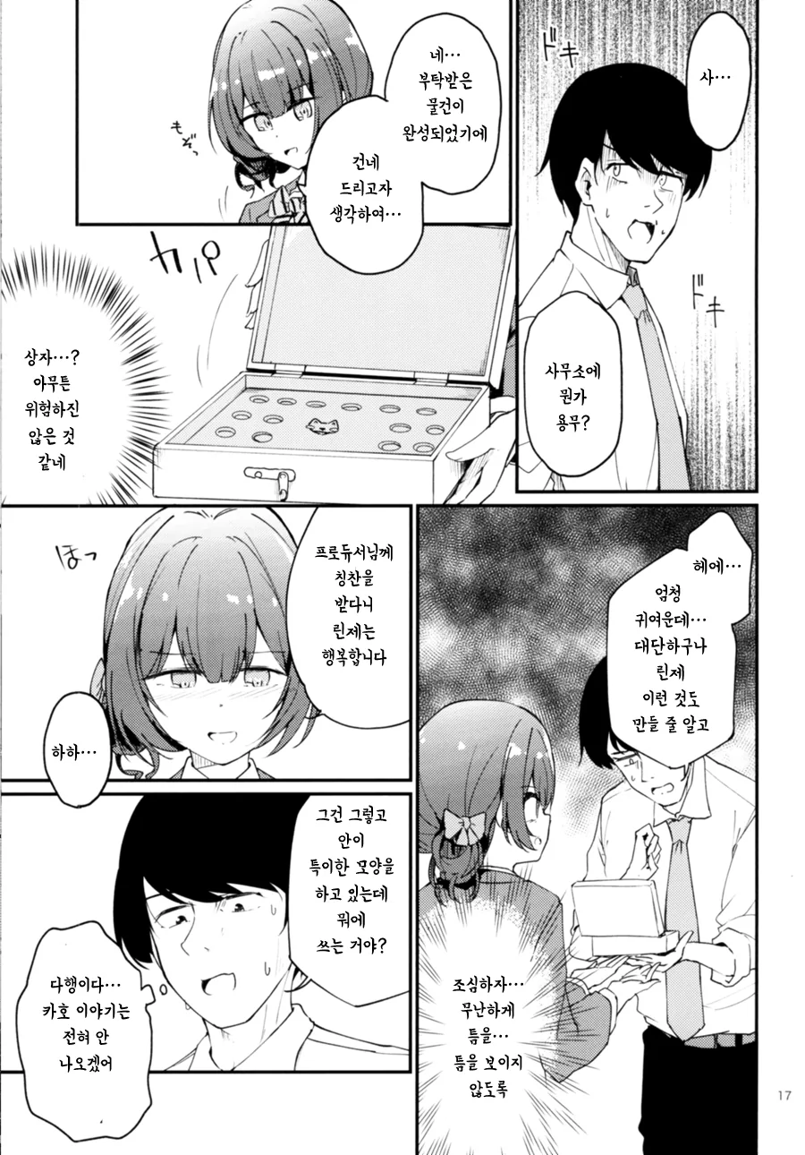 manga_417850_015.webp