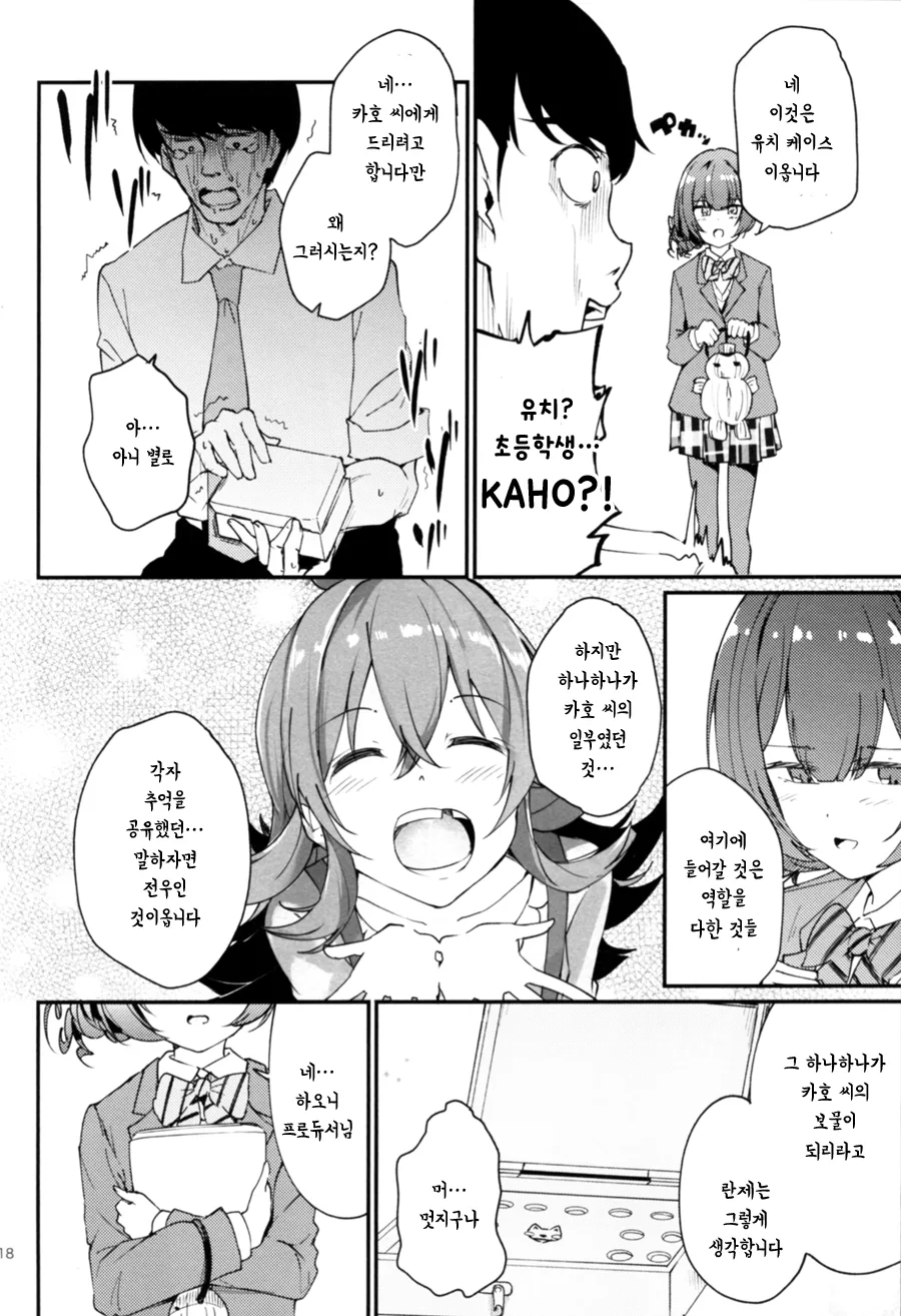 manga_417850_016.webp