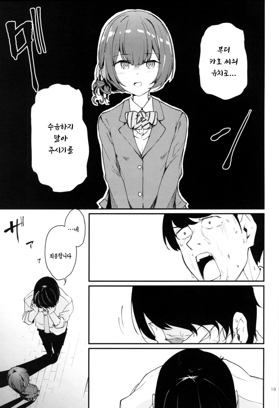manga_417850_017.webp
