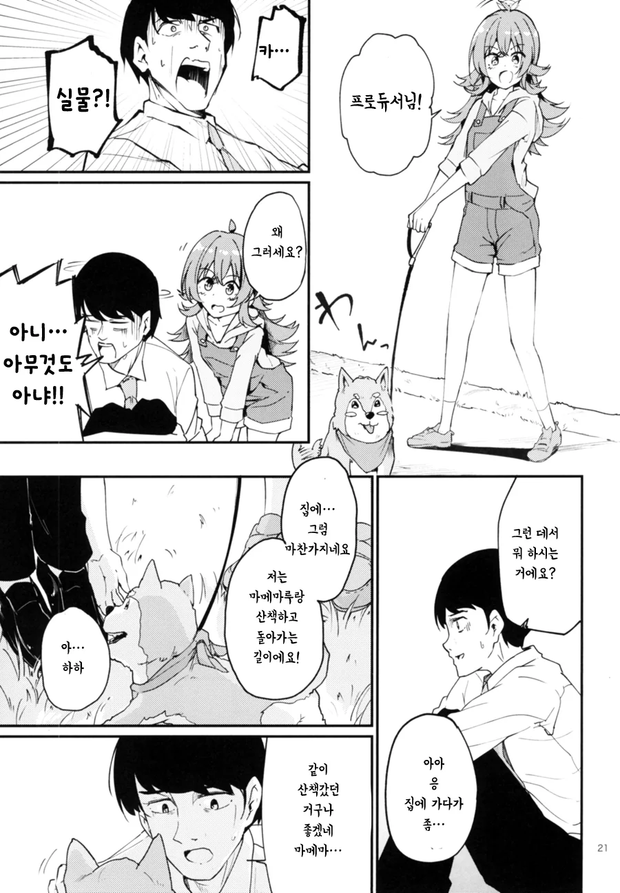 manga_417850_019.webp