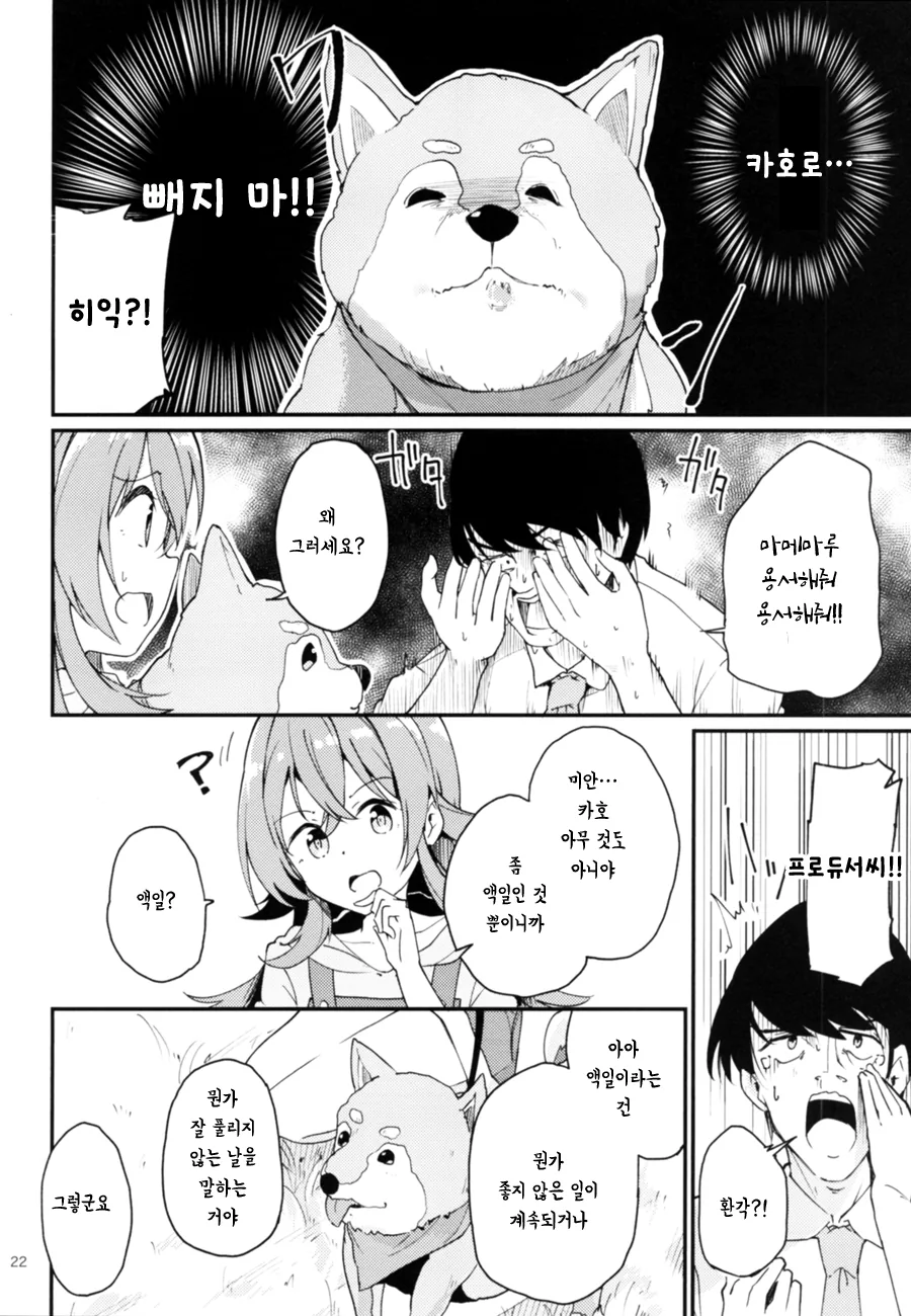 manga_417850_020.webp