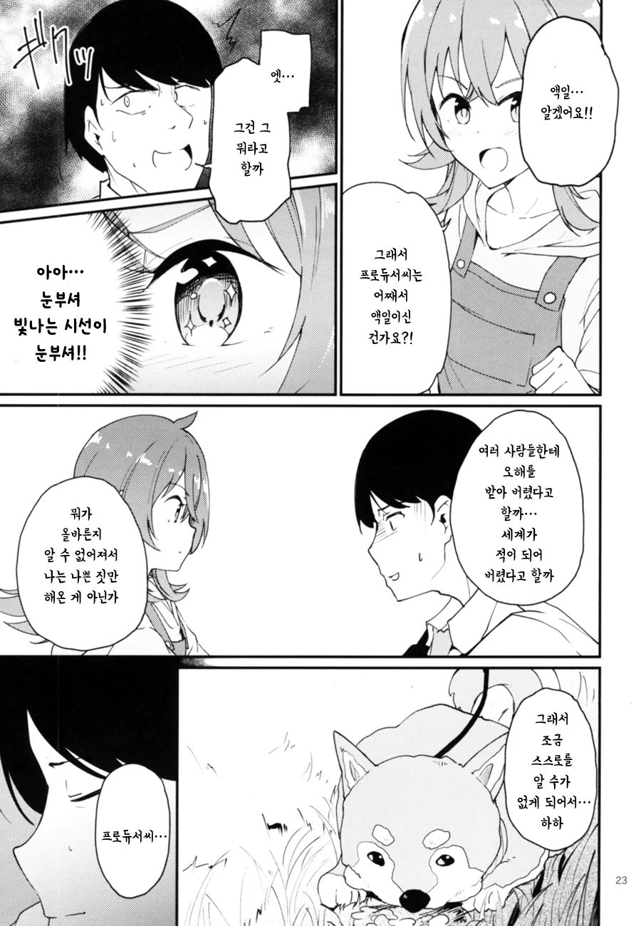 manga_417850_021.webp