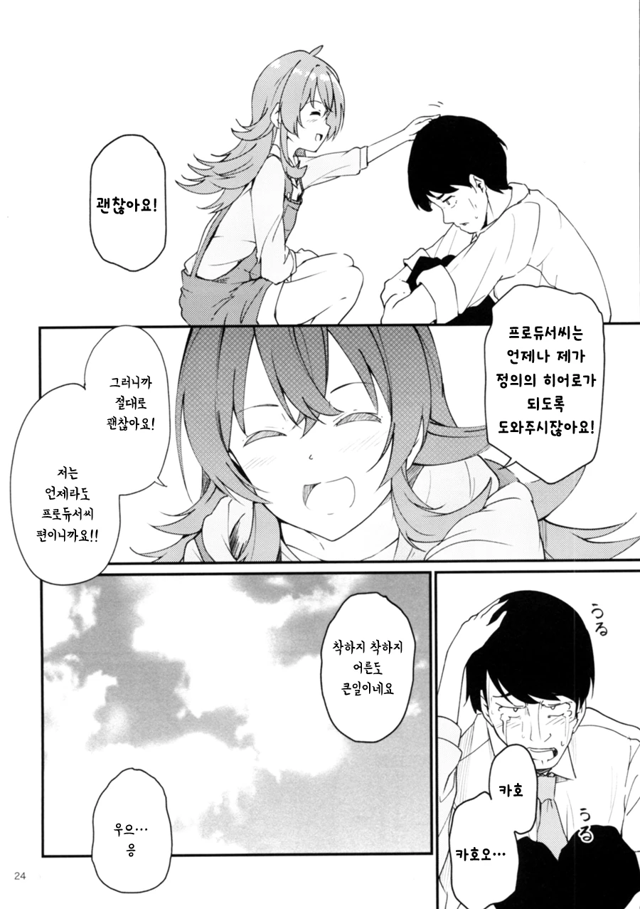 manga_417850_022.webp