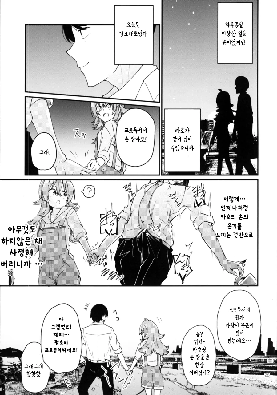 manga_417850_023.webp