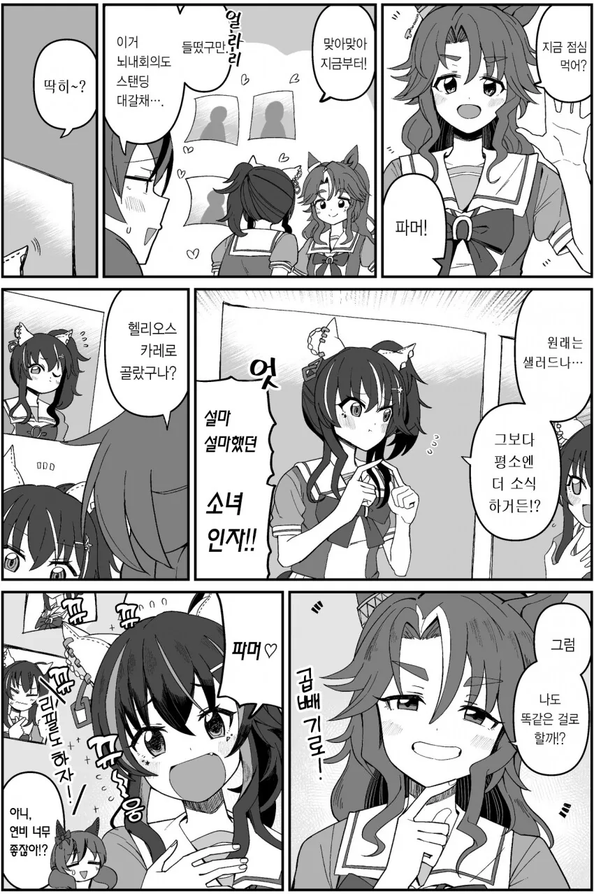 manga_475150_002.webp