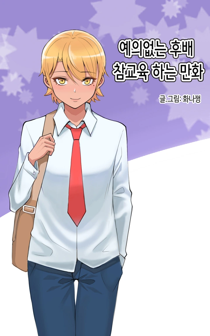 manga_532902_001.webp