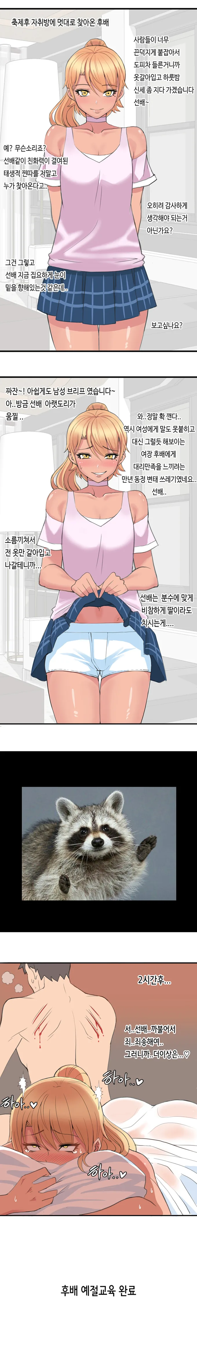 manga_532902_003.webp