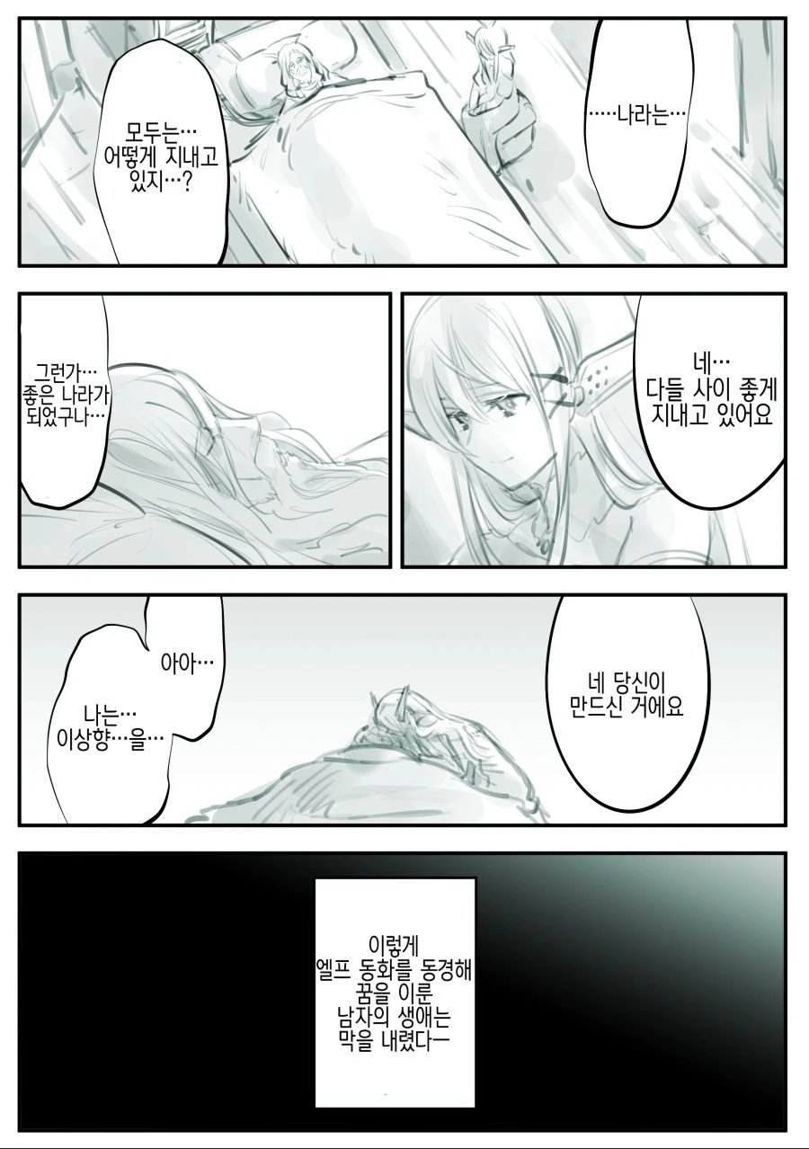 manga_575298_006.webp