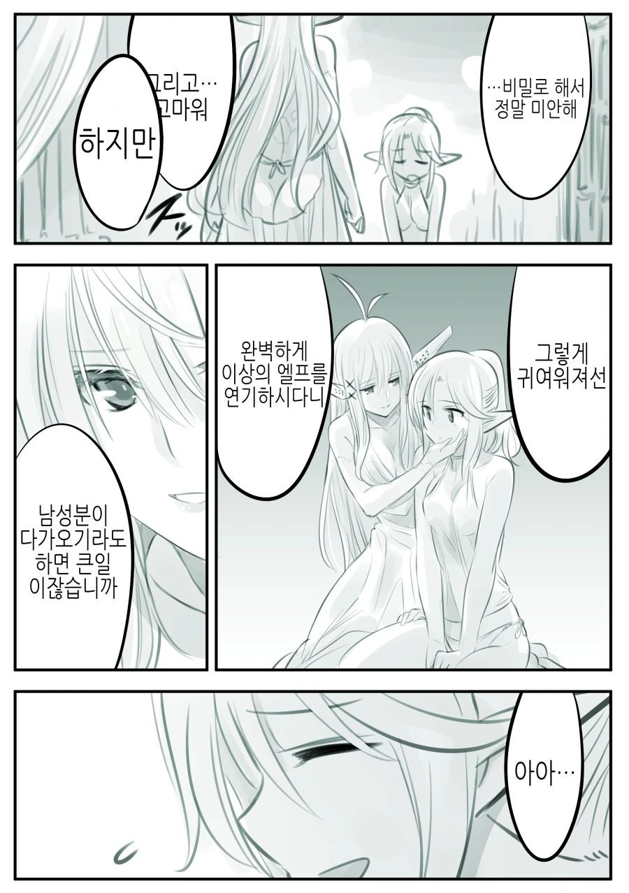 manga_575298_016.webp