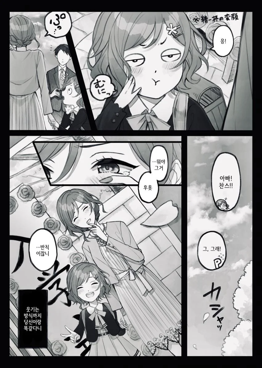 manga_607300_002.webp