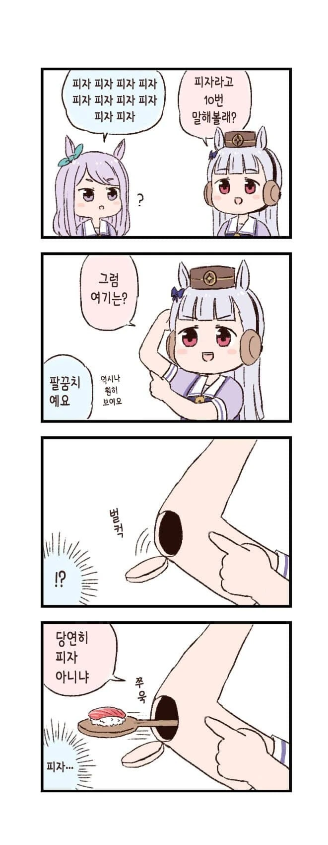manga_626386_001.webp