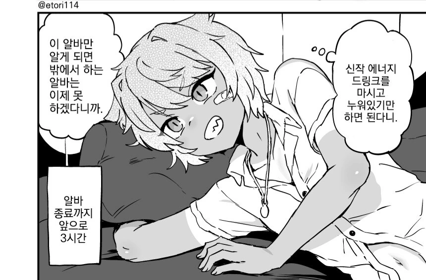 manga_65057548_005.webp