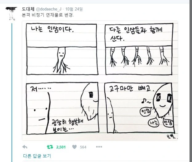 manga_669152_002.webp