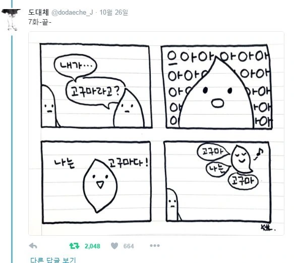 manga_669152_007.webp