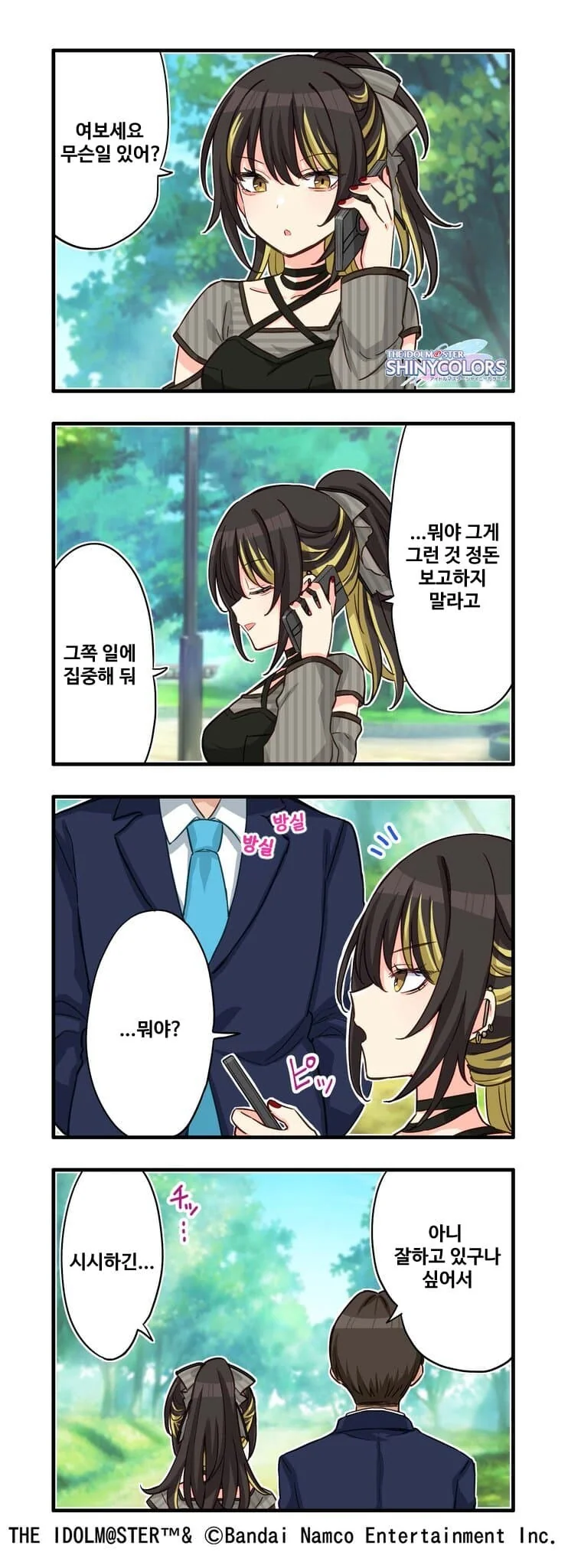 manga_69608108_001.webp