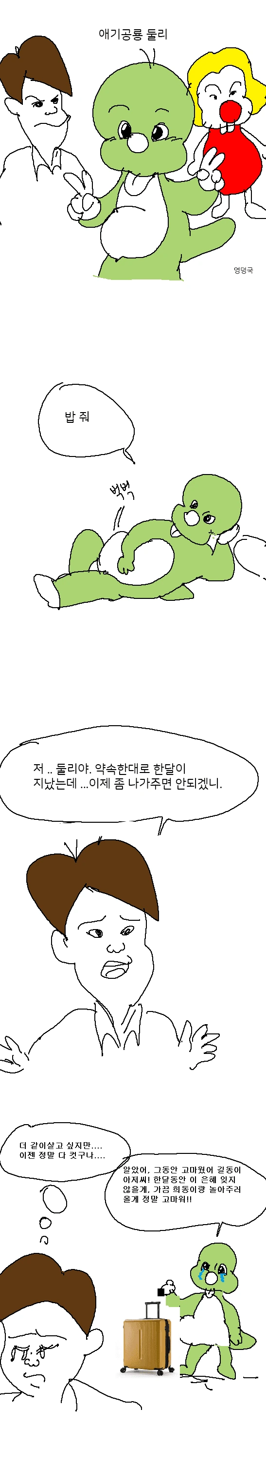 manga_697168_001.webp