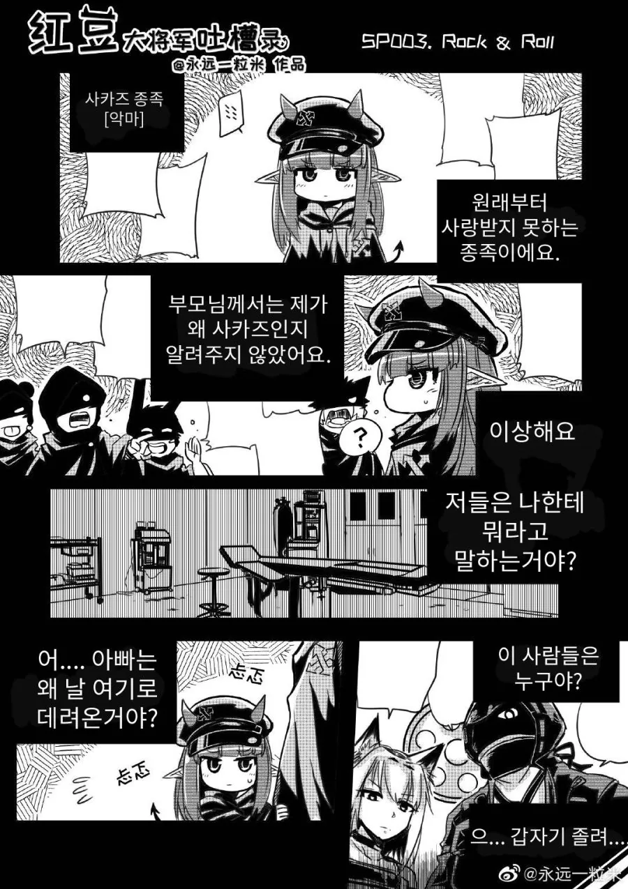 manga_700753_002.webp