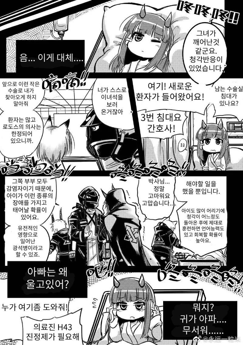 manga_700753_003.webp