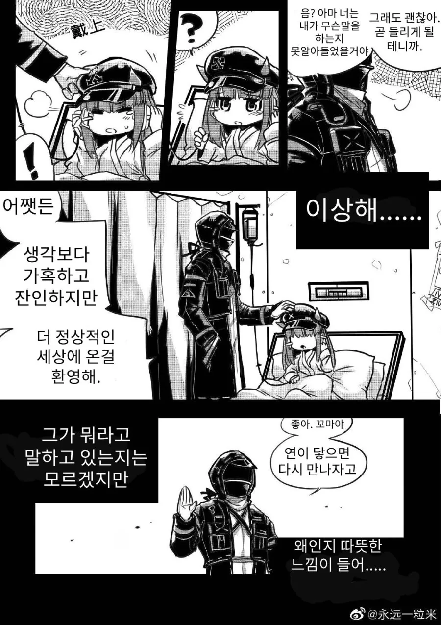manga_700753_004.webp