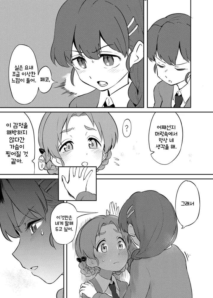 manga_70722_002.webp