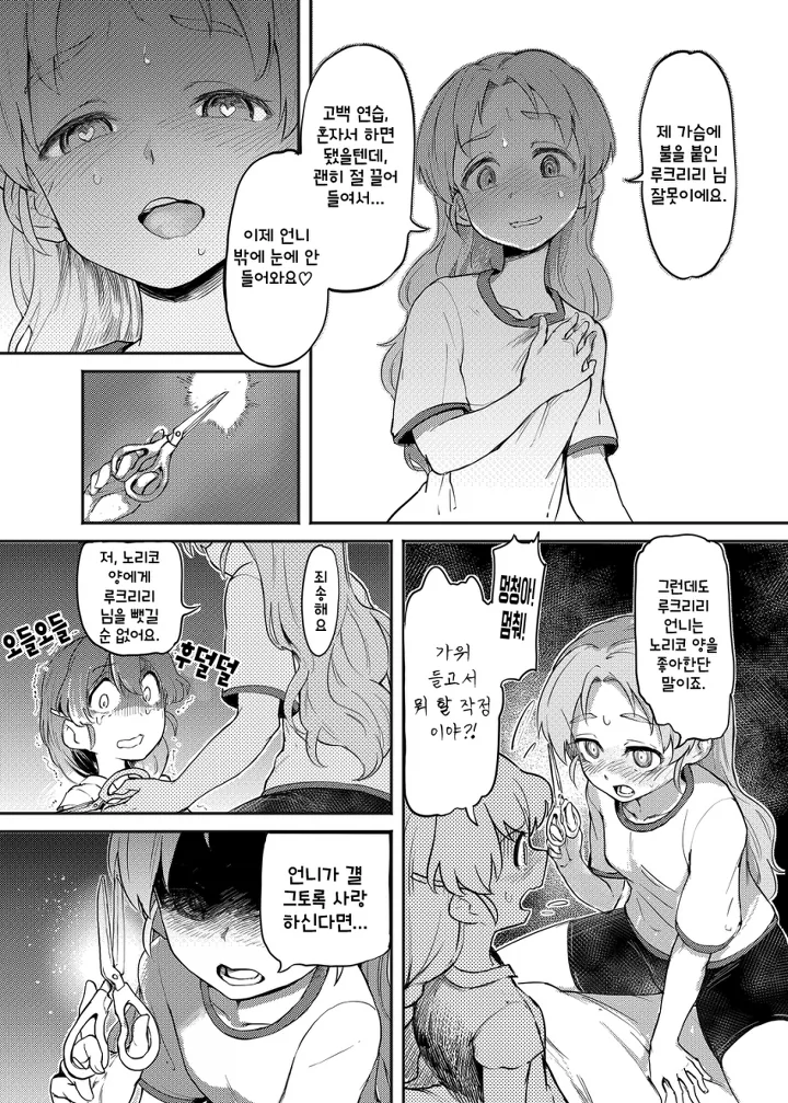 manga_70722_009.webp
