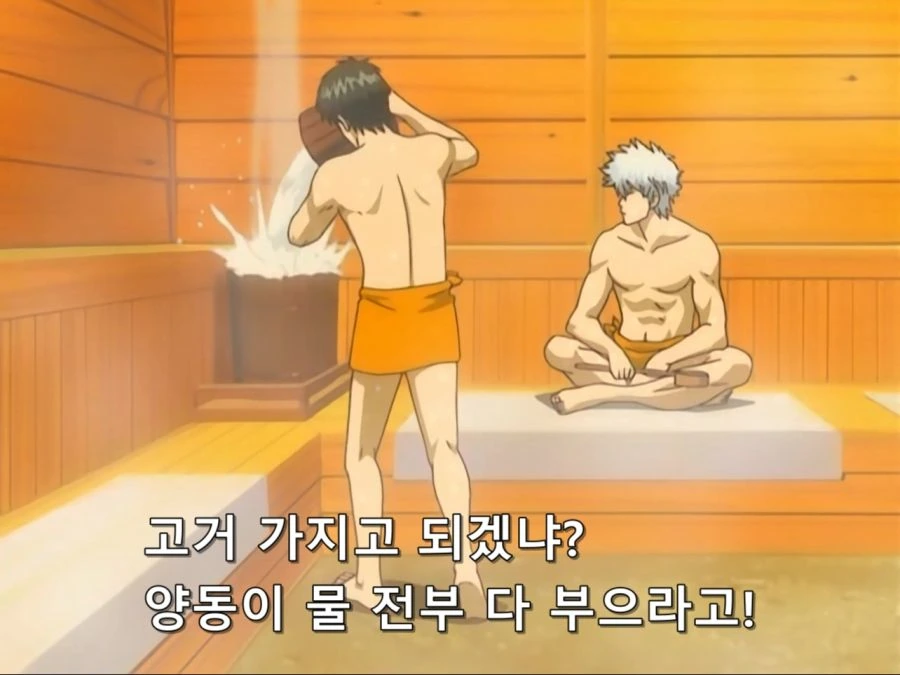 [은혼]사우나를 즐기는 긴토키와 히지카타_2.jpg