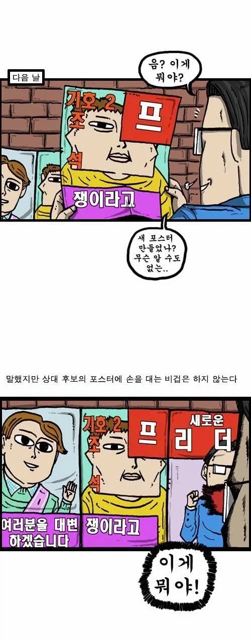 조석의 소리 레전드 top 3_2.webp